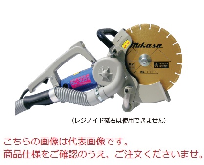 【直送品】 三笠産業 電動ハンドカッター MCE-255 集塵装置付 (ブレード別売り)