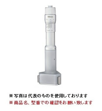 【ポイント15倍】ミツトヨ (Mitutoyo) II形ホールテスト HT2-63R (368-770) (三点式内側マイクロメータ)