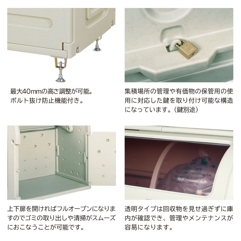 ミヅシマ工業 ステーションボックス 透明#500A・アジャスター付