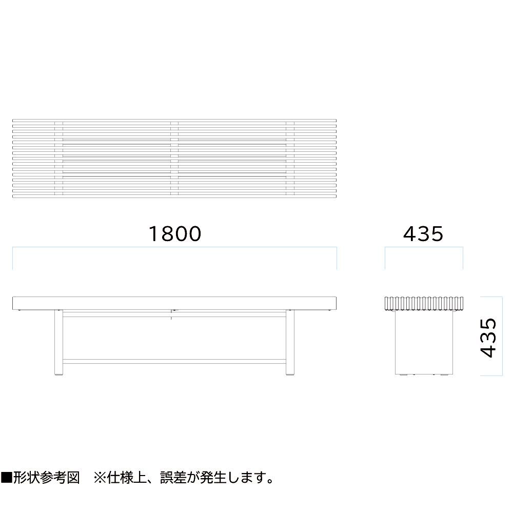 直送品】 ミヅシマ工業 格子のベンチ 1800背無し (2460210) 【大型