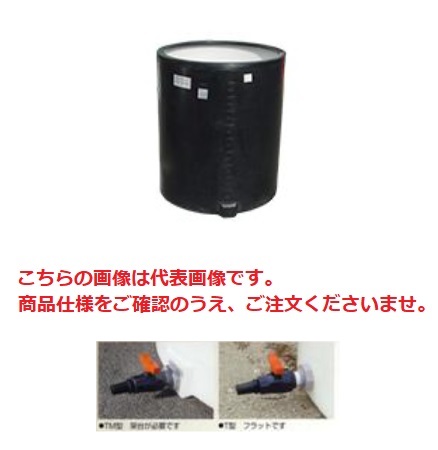 2年保証 【直送品】 モリマーサム樹脂工業 円筒型大型タンク (開放型