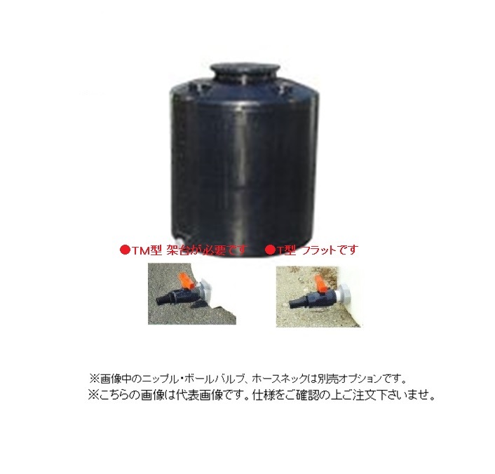 モリマーサム樹脂工業 円筒型大型タンク (密閉型・ブラック) TM-2000BK