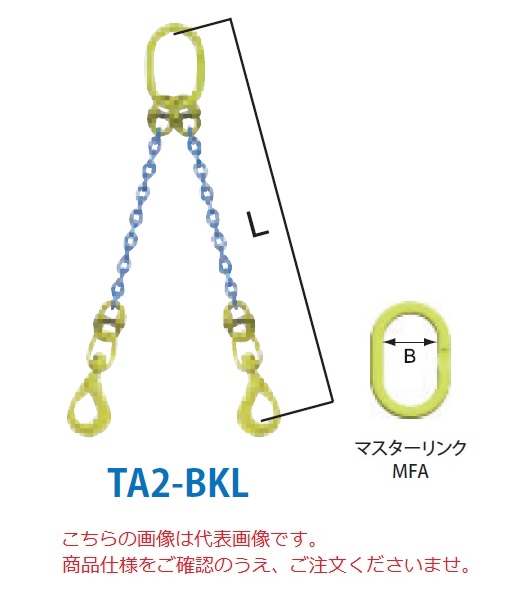 【直送品】 マーテック チェーンスリング 2本吊りセット TA2-BKL 16mm 全長1.5m (TA2-BKL-16-15) 【大型】