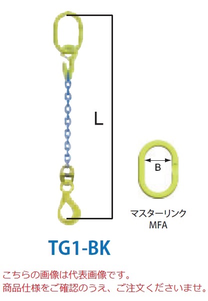 誠実 チェーンスリング 【直送品】 使用荷重 2本吊りセット マーテック