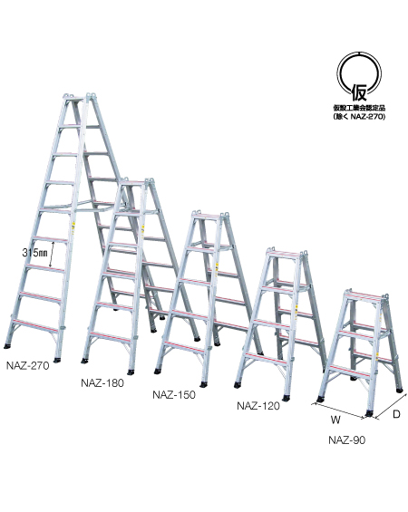 【ポイント15倍】【直送品】 ナカオ (NAKAO) 専用脚立 NAZ-240 【大型】