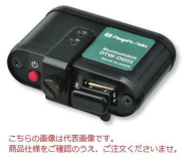 【ポイント15倍】新潟精機 Bluetooth BOX DTW DG02 (152037) :niig 00152037:工具屋さん