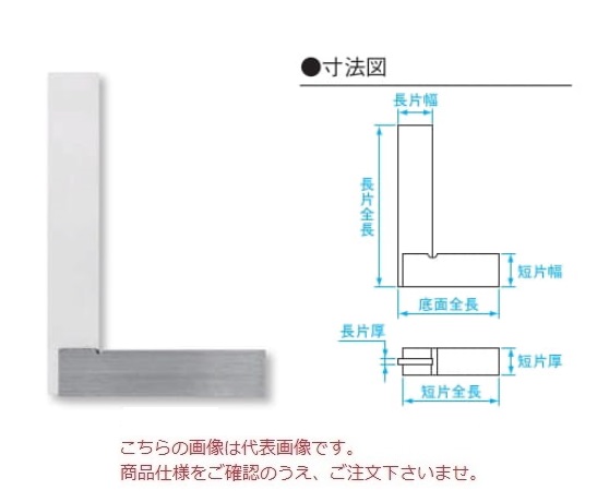 【ポイント15倍】新潟精機 台付直角定規 AA-F50 (002101) (JIS 1級相当品 焼入)