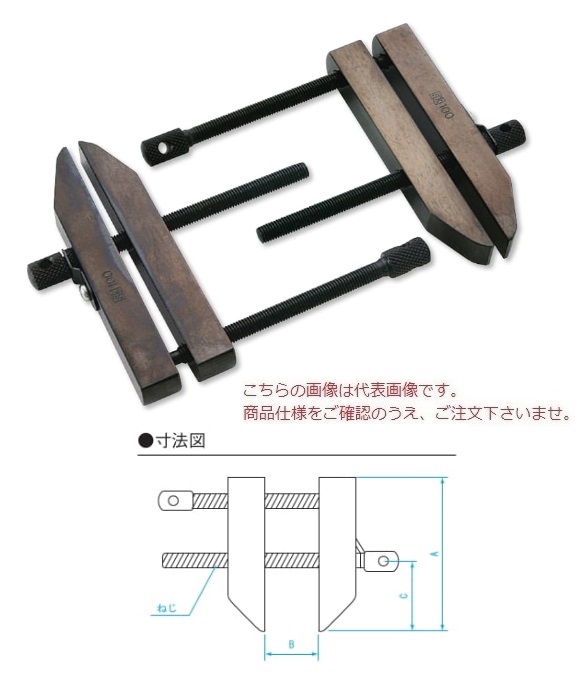 新潟精機 平行クランプ PC-250 (006509)