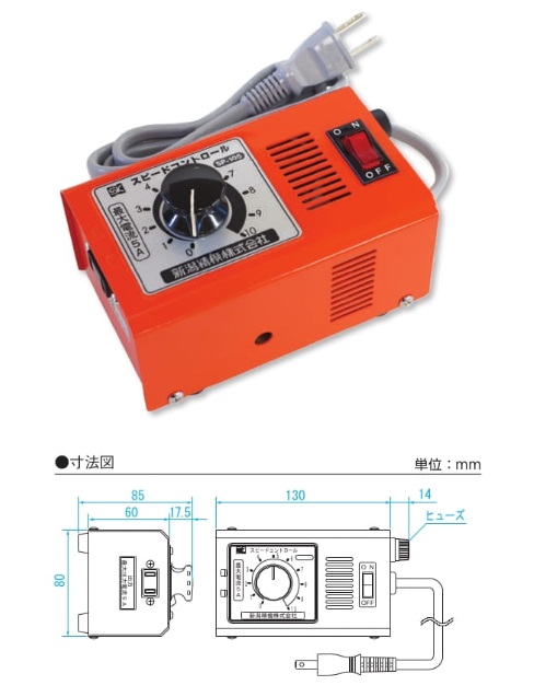 スピードコントロール SP-105 SP-105 スピードコントロール 新潟精機(SK) 全長145mm SP-105