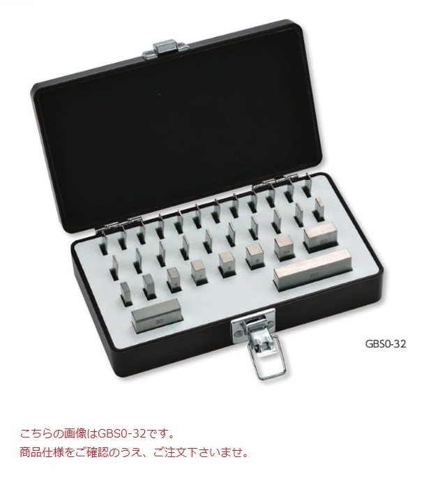 新潟精機 ブロックゲージセット GBS0-103 (150293) (0級相当品) :k