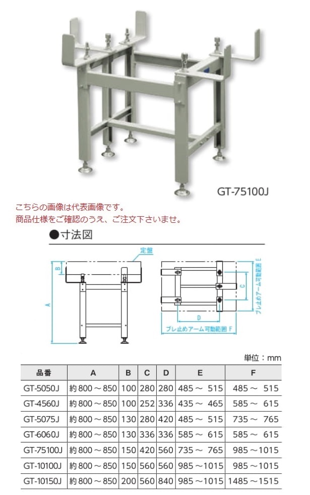 新潟精機 石定盤架台 GT-4560J (151242) (組み立てタイプ) DIY、工具