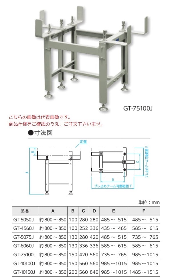 新潟精機 石定盤架台 GT-5075J (151243) (組み立てタイプ) 計測
