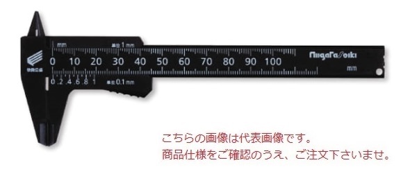 新潟精機 プラスチックノギス快段目盛 軽快 PC-100KD (151376)｜kouguyasan