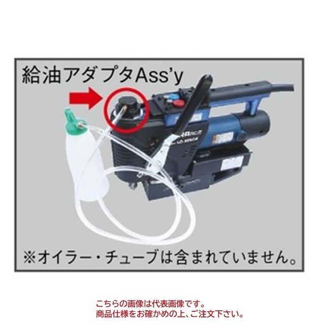 【ポイント15倍】日東工器 給油アダプタ ASSY 07242