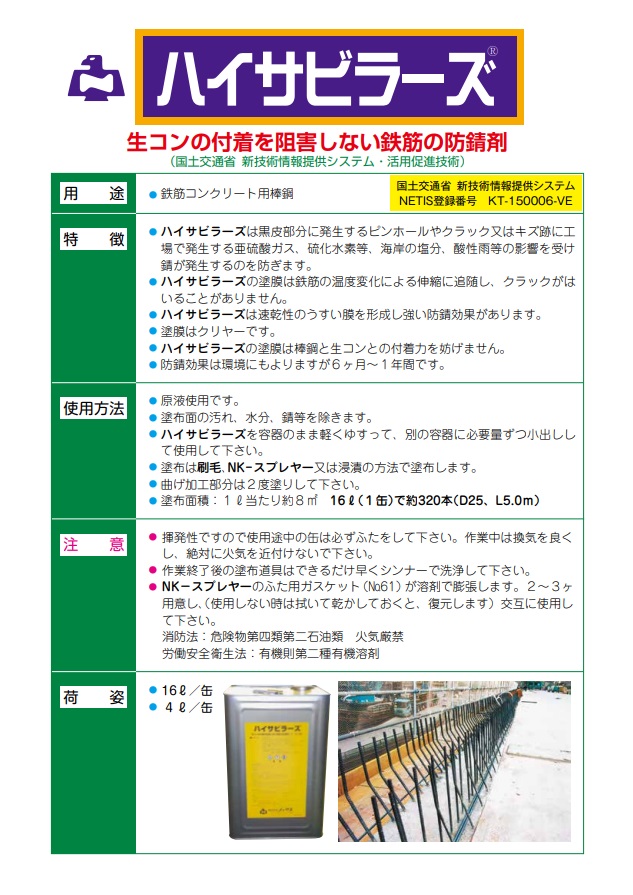  ノックス ハイサビラーズ 16L