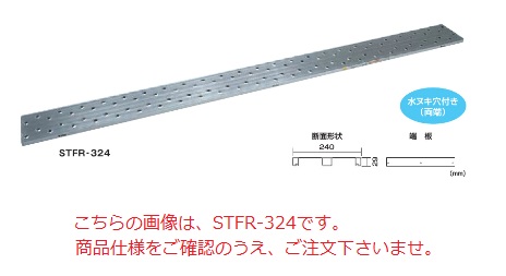 【直送品】 PiCa (ピカ) 片面使用型足場板 STFR 2524 【大型】 :k pika stfr 2524:工具屋さん