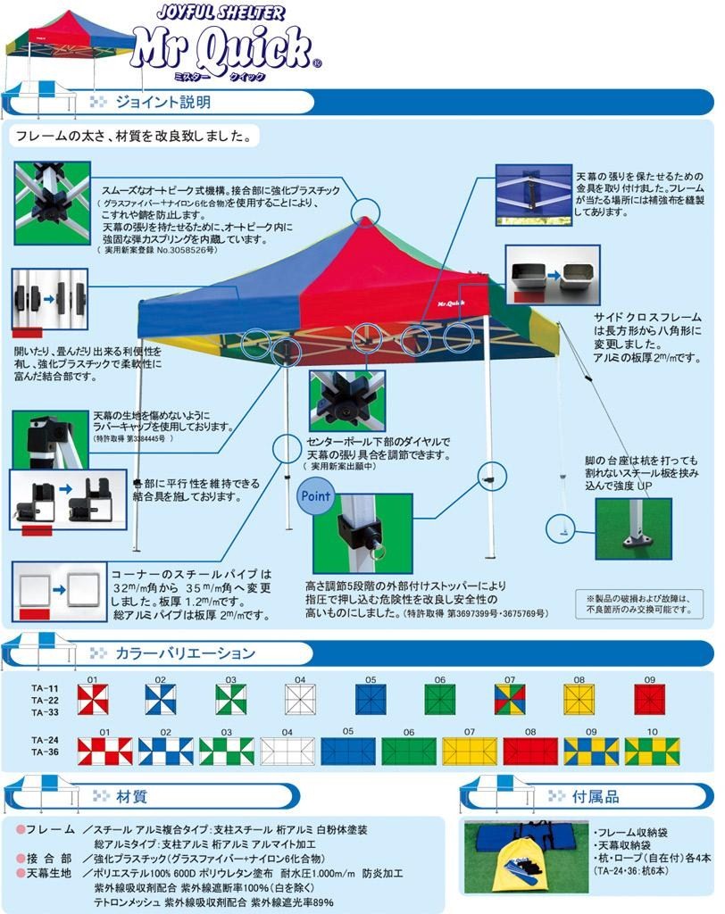 【ポイント15倍】【直送品】 PiCa (ピカ) ミスタークイックテント TA-11 【特大・送料別】