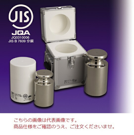 【直送品】 【分銅】 JISマーク付OIML型円筒分銅（非磁性ステンレス） M1CSO-5KJ Ｍ1級（2級）分銅