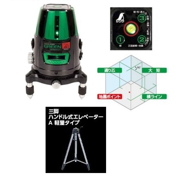 【ポイント15倍】【直送品】 【期間限定 特典付き】シンワ測定 レーザーロボ グリーン Neo 41 BRIGHT 縦・横・大矩・通り芯・地墨 78271 :sp shinw 78271:工具屋さん