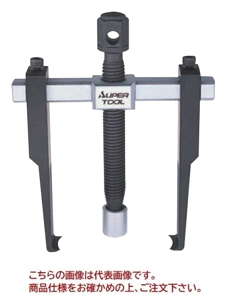 【ポイント15倍】【直送品】 スーパーツール スライド式超薄爪ギヤープーラ ABT90L