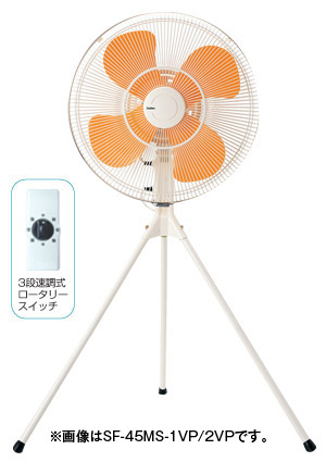 スイデン スイファン SF-45MS-2VP スタンドタイプ 《工場扇》