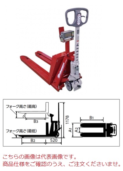 【ポイント15倍】【直送品】 スギヤス ビシャモン ハンドパレットトラック BMSW-15SM (計量器付きタイプ) 【特大・送料別】