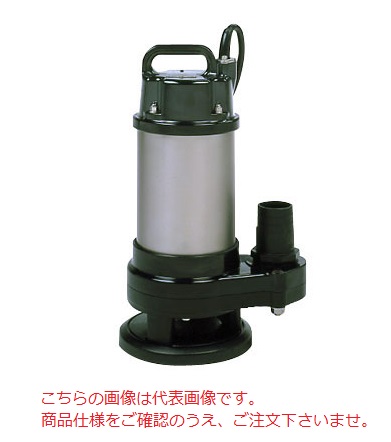 【ポイント15倍】【直送品】 寺田ポンプ 水中ポンプ (新素材製/ステンレス製) CX-250-50Hz(非自動) (CX-250-50) (単相100V 50Hｚ)