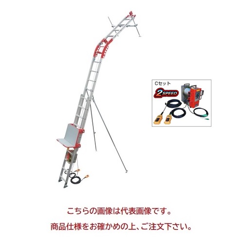 【ポイント15倍】【直送品】 ユニパー パワーコメット UP103P-C-3F Cセット 3階用 (103-00-124) 標準セット 《荷揚げ機》 【大型】