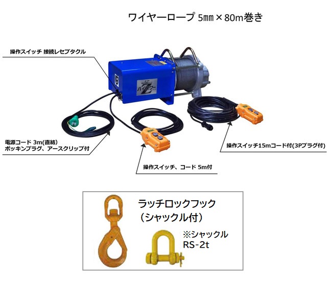 熱い販売ユニパー ハイパワーZウインチ特別仕様(ラッチロックフック