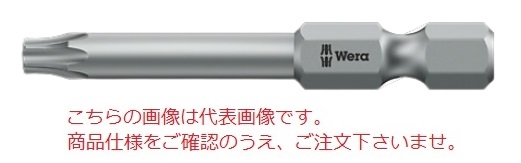 WERA 867/4 Z トルクスビット 060189 : 工具屋さんYahoo!店 - 通販