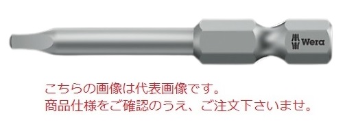 WERA 868/4 四角スクエアプラスビット 134801 | 