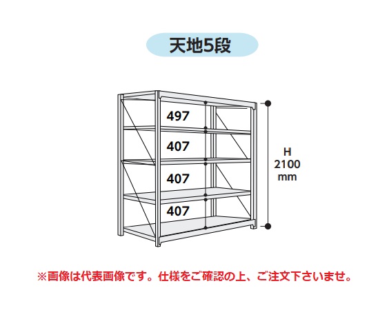 【直送品】 山金工業 ボルト式重量ラック 1000kg/段 単体 10K7663-5SPG 【大型】｜kouguyasan