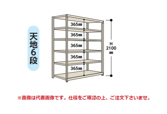 【直送品】 山金工業 ラック 1.5S7660-6W 【法人向け、個人宅配送不可】 【大型】