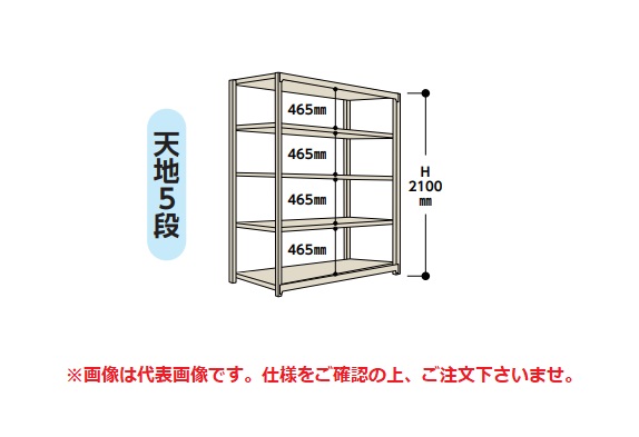 【直送品】 山金工業 ボルトレス軽中量ラック(150kg/段) 1.5S7560-5G 【法人向け、個人宅配送不可】 【大型】