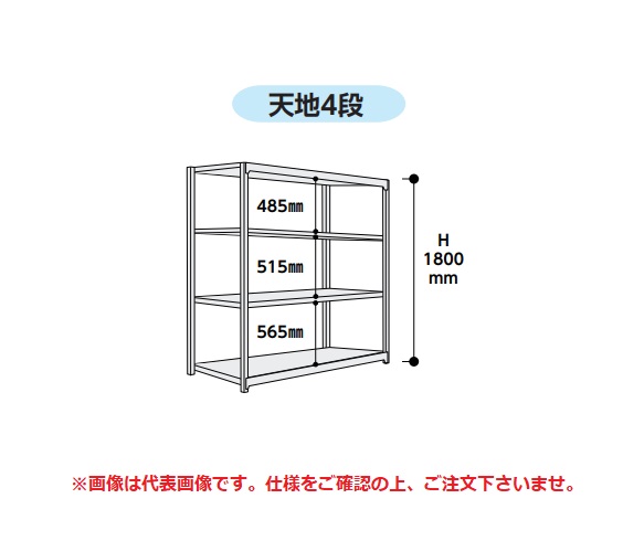 当店限定 【直送品】 山金工業 ボルトレス軽中量ラック 200kg/段 連結