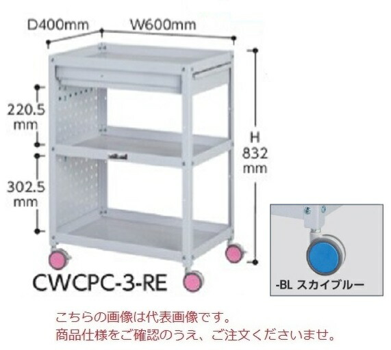 【ポイント15倍】【直送品】 山金工業 色彩ワゴン CWCPC 3 BL (スカイブルー) 【大型】 :yama cwcpc 3 bl:工具屋さん