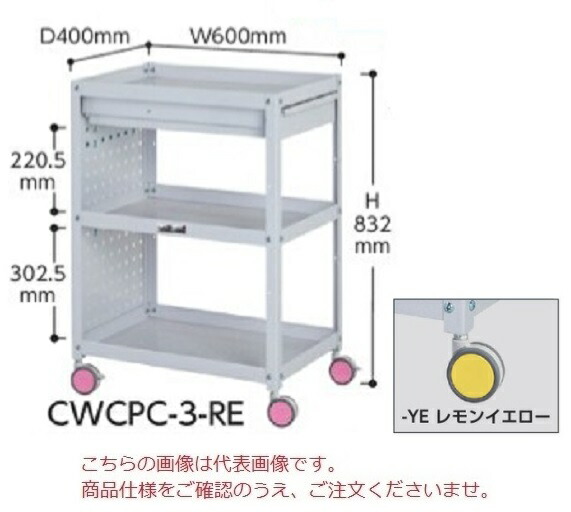 【ポイント15倍】【直送品】 山金工業 色彩ワゴン CWCPC 3 YE (レモンイエロー) 【大型】 :yama cwcpc 3 ye:工具屋さん