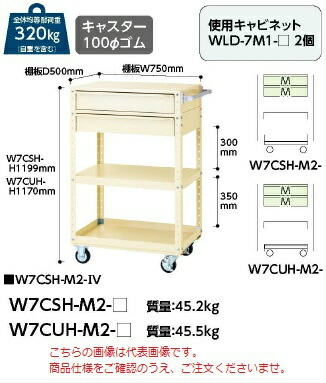 【直送品】 山金工業 スペシャルワゴン W7CUH-M2-G 【大型】