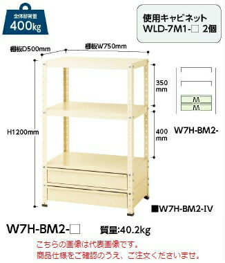 【ポイント15倍】【直送品】 山金工業 ワゴン W7H-BM2-G 【法人向け、個人宅配送不可】 【大型】