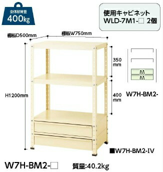 【ポイント15倍】【直送品】 山金工業 ワゴン W7H BM2 IV 【大型】 :yama w7h bm2 iv:工具屋さん