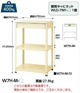 【直送品】 山金工業 ワゴン W7H-M-G 【法人向け、個人宅配送不可】 【大型】