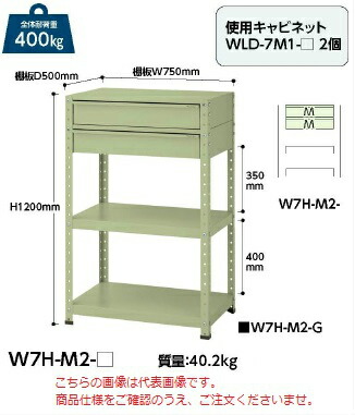 【ポイント15倍】【直送品】 山金工業 ワゴン W7H M2 IV 【大型】 :yama w7h m2 iv:工具屋さん