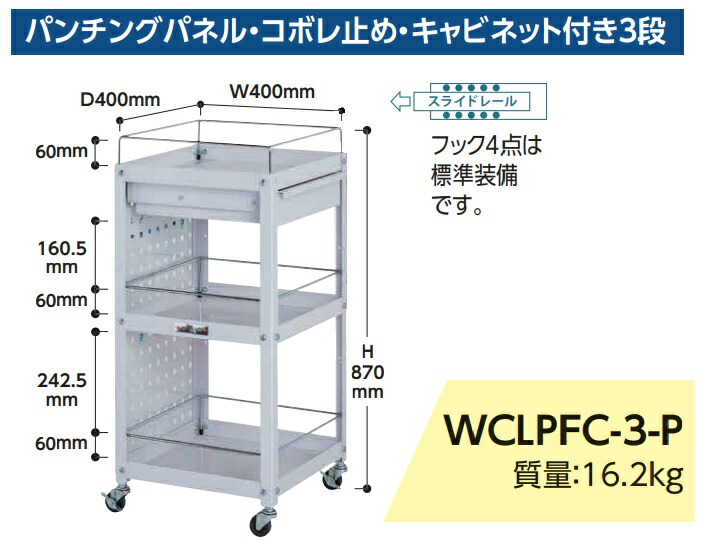 【ポイント15倍】【直送品】 山金工業 コンビニワゴン WCLPFC 3 P 【大型】 :yama wclpfc 3 p:工具屋さん