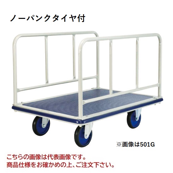 【直送品】 ヨドノ パレットカー ノーパンクタイヤ付 横ハンドル 501G-AL 【特大・送料別】