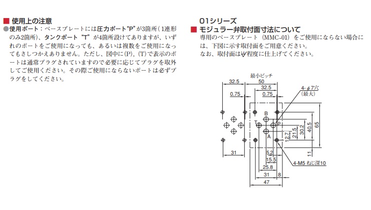 お値下 【直送品】 油研工業 ベースプレート MMC-01-9-40 - kids