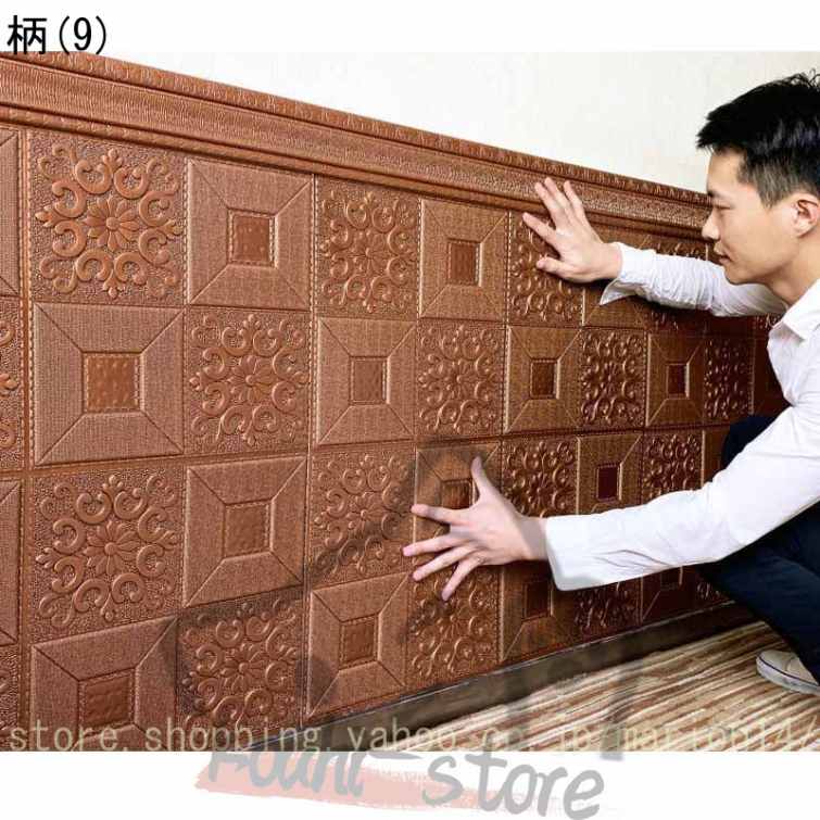 3Dクロス（ココア）3D壁紙・壁紙シール　60㎝×70㎝　お得セット  ウッド 壁紙 10枚セット シール 北欧風 腰壁 パネル クッション のり付き