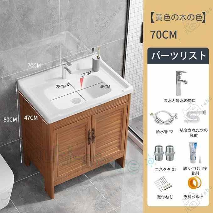 簡易洗面台 工事不要（洗面台、洗面化粧台）｜浴室、浴槽、洗面所 
