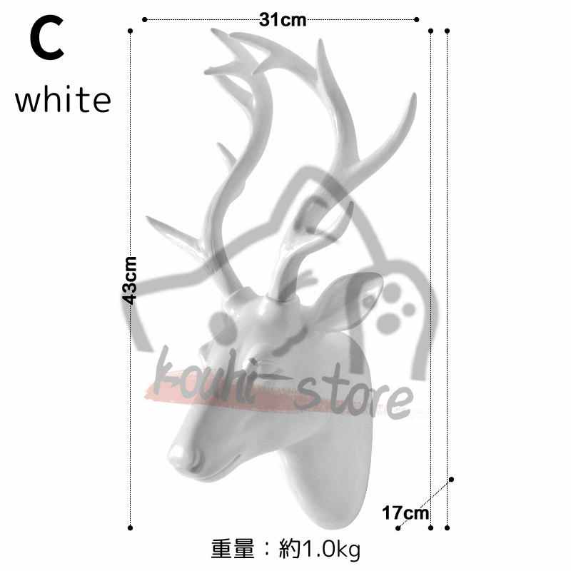 オブジェ ハンティングトロフィー風 鹿の角 鹿の頭 壁掛け シンプル