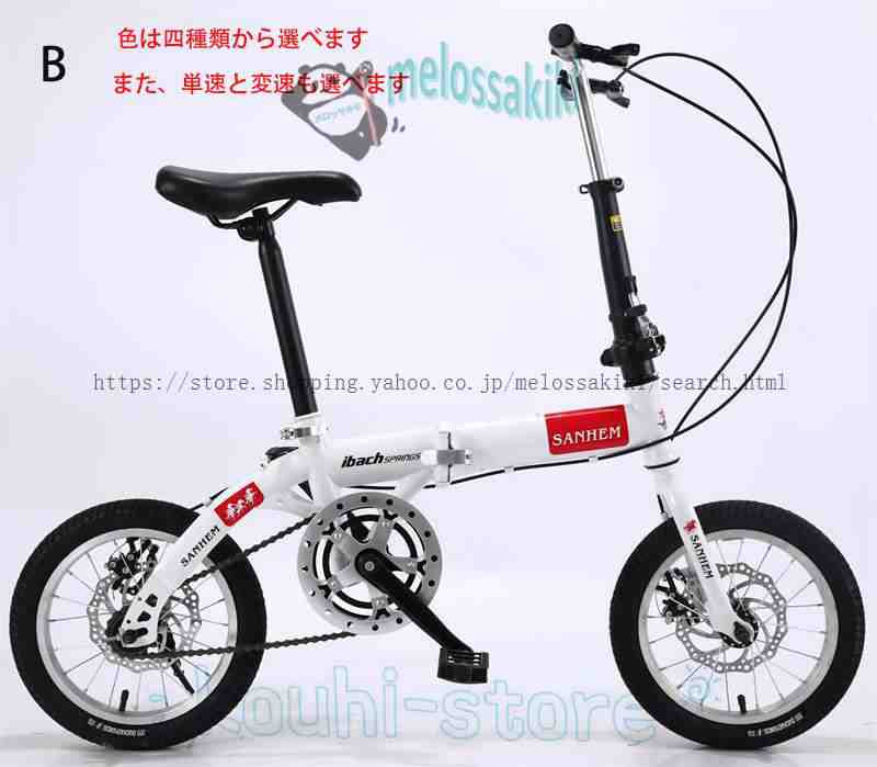 折りたたみ自転車 14/16インチ 5段変速 自転車 コンパクト 収納 軽量 