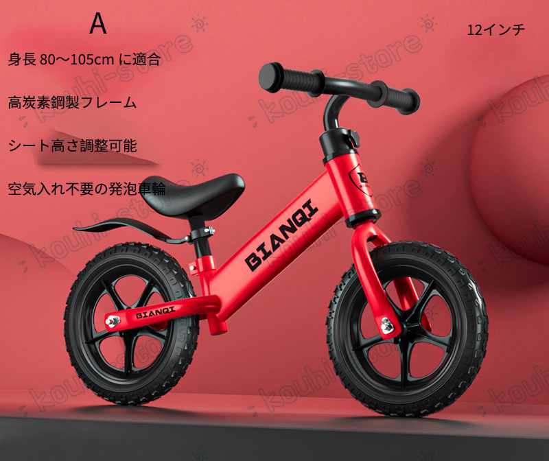 キックバイクのおすすめ人気商品一覧 通販 - Yahoo!ショッピング